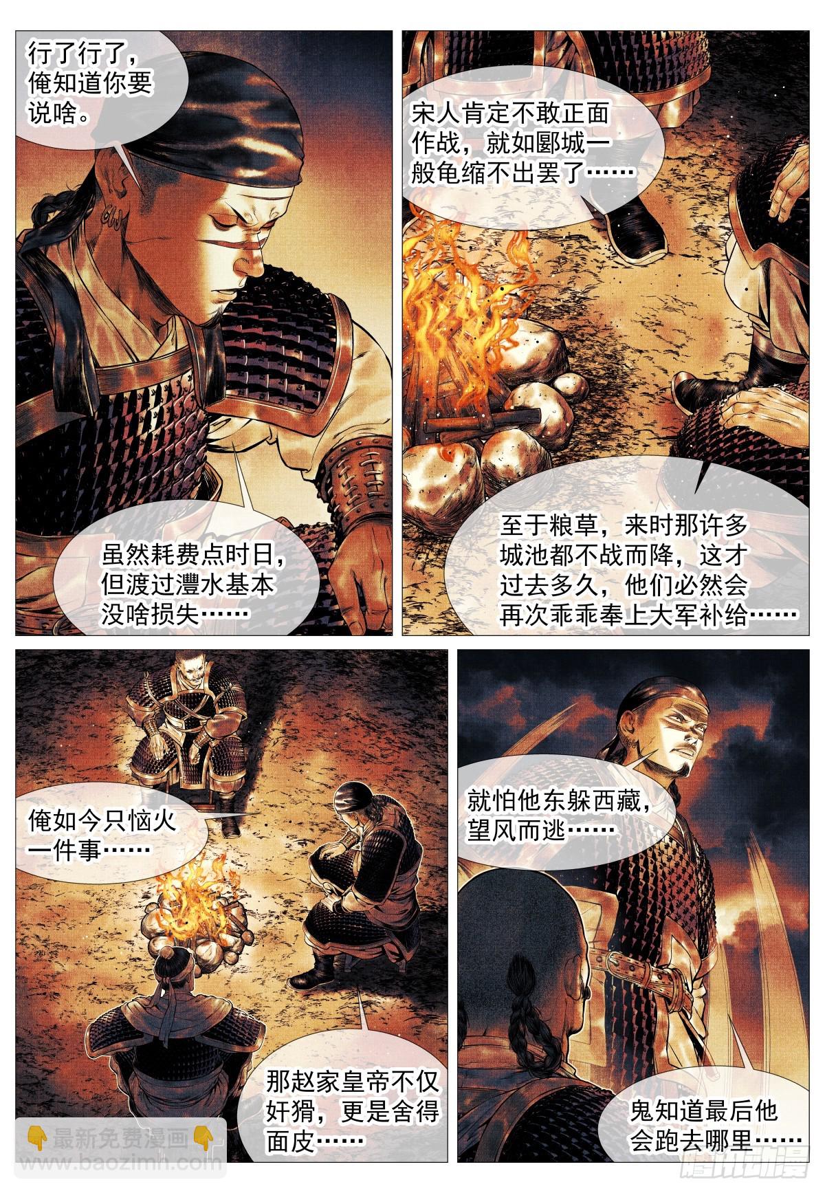 127 前后失据-第131话