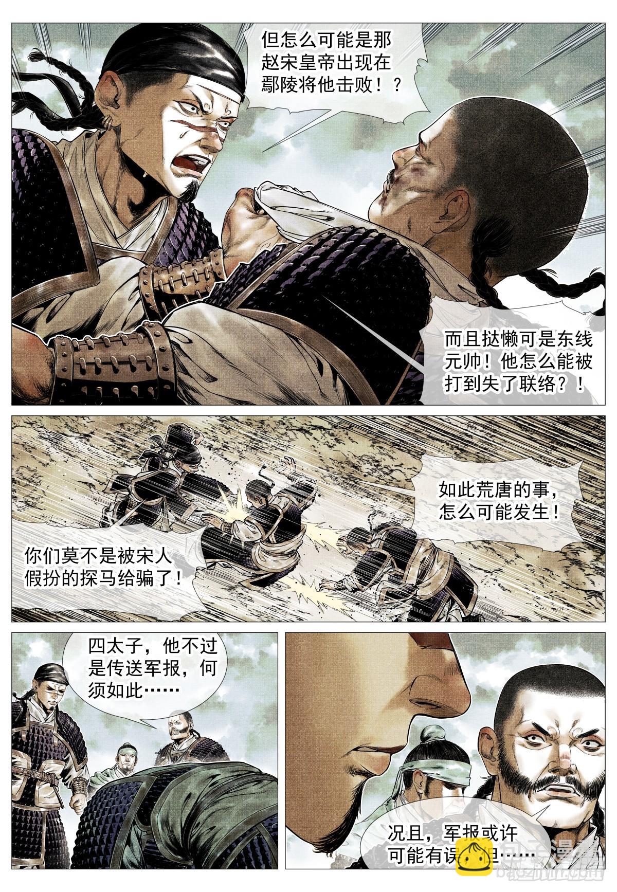 127 前后失据-第131话