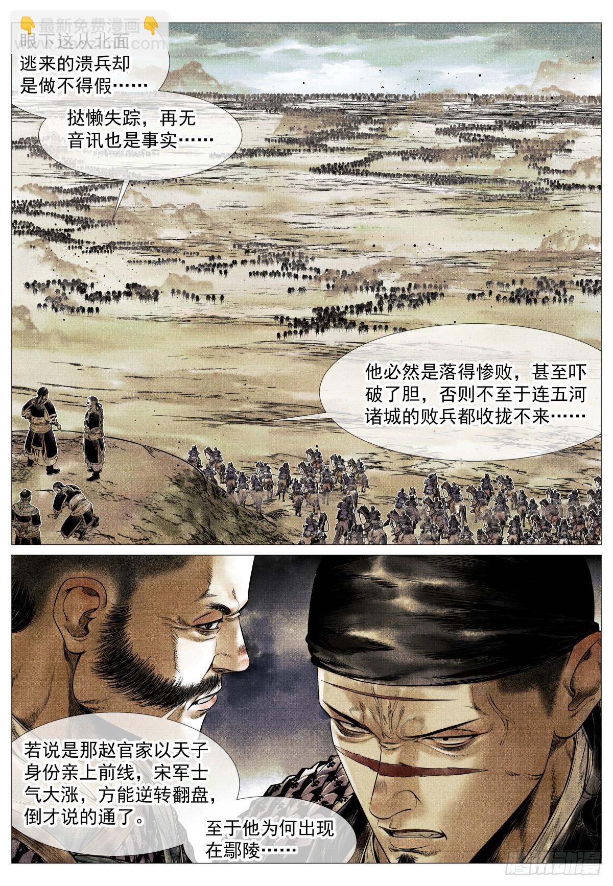 127 前后失据-第131话