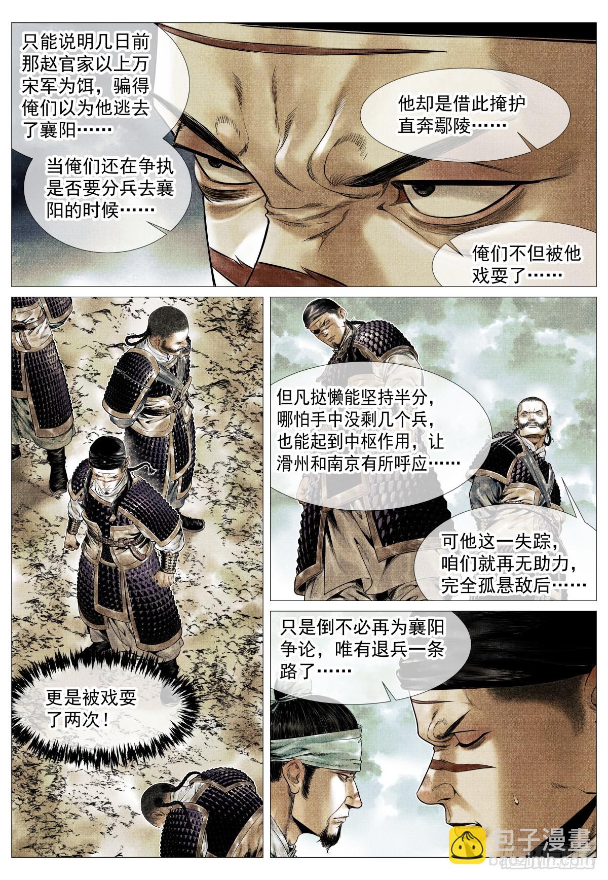 127 前后失据-第131话