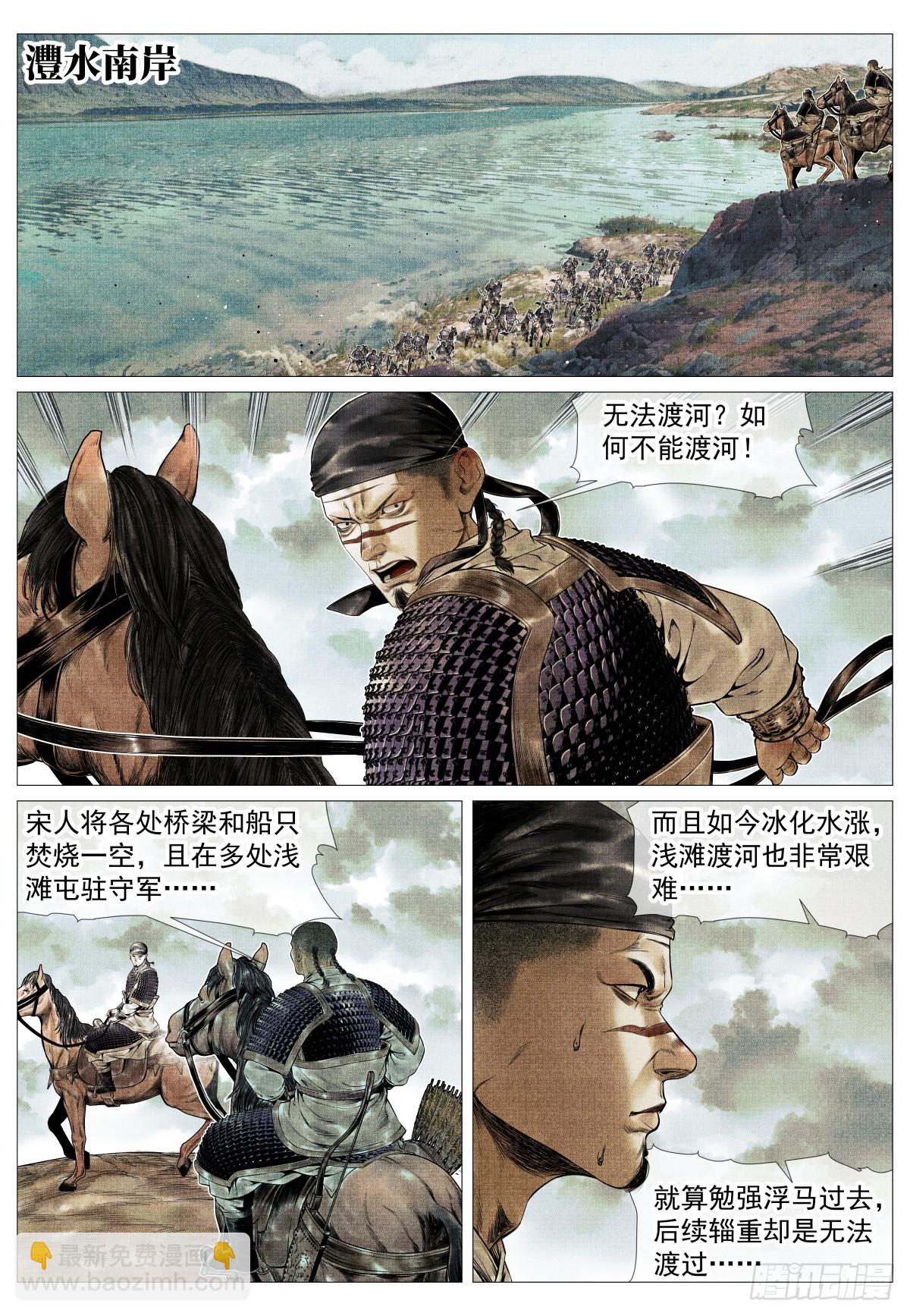 127 前后失据-第131话