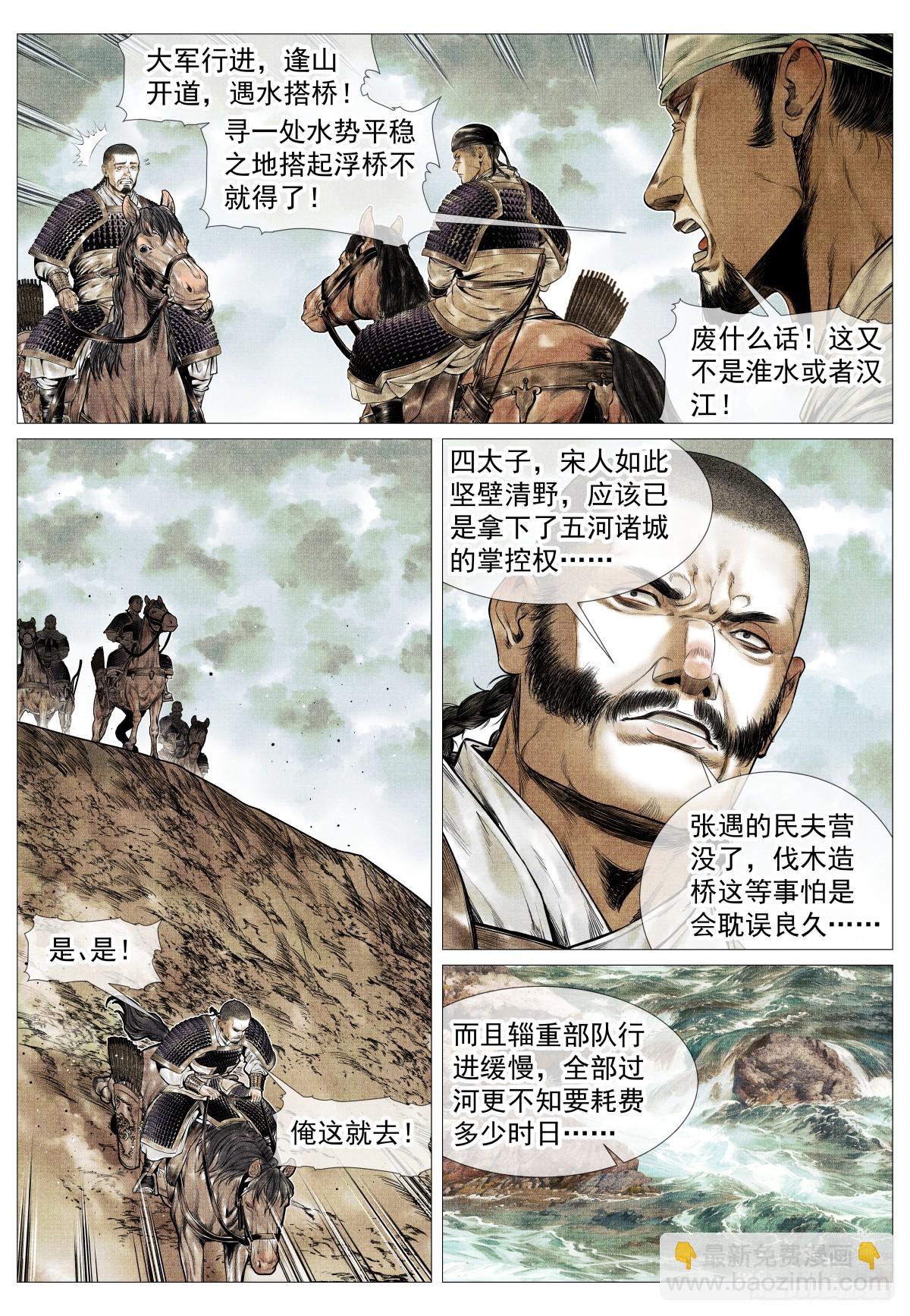 127 前后失据-第131话