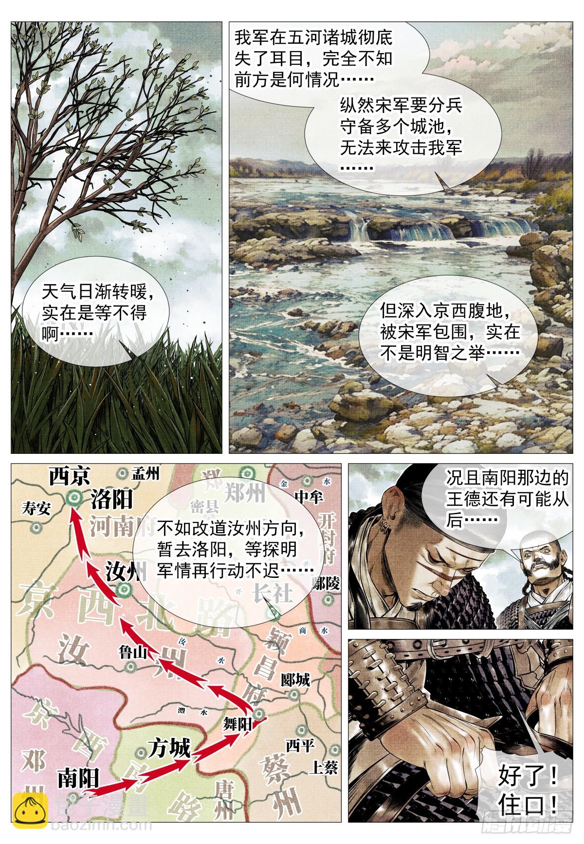 127 前后失据-第131话