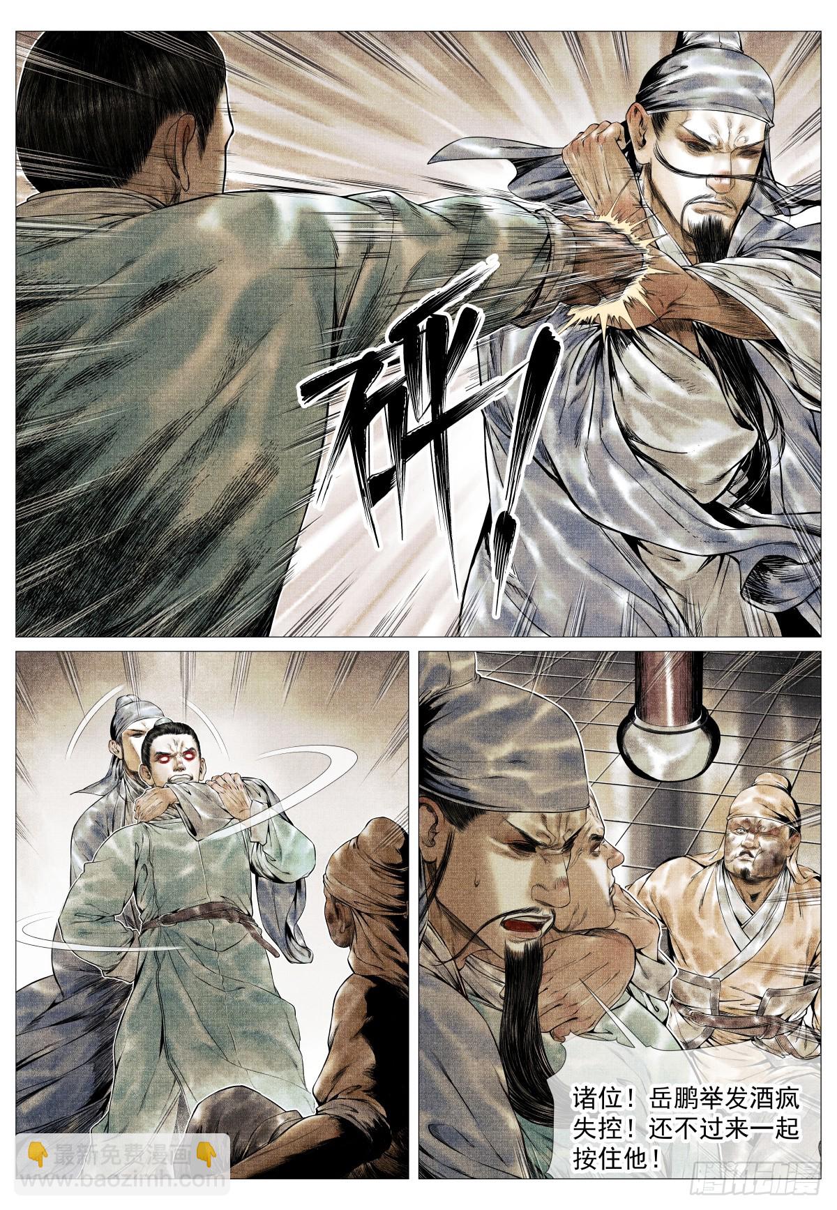 131 榜样-第135话