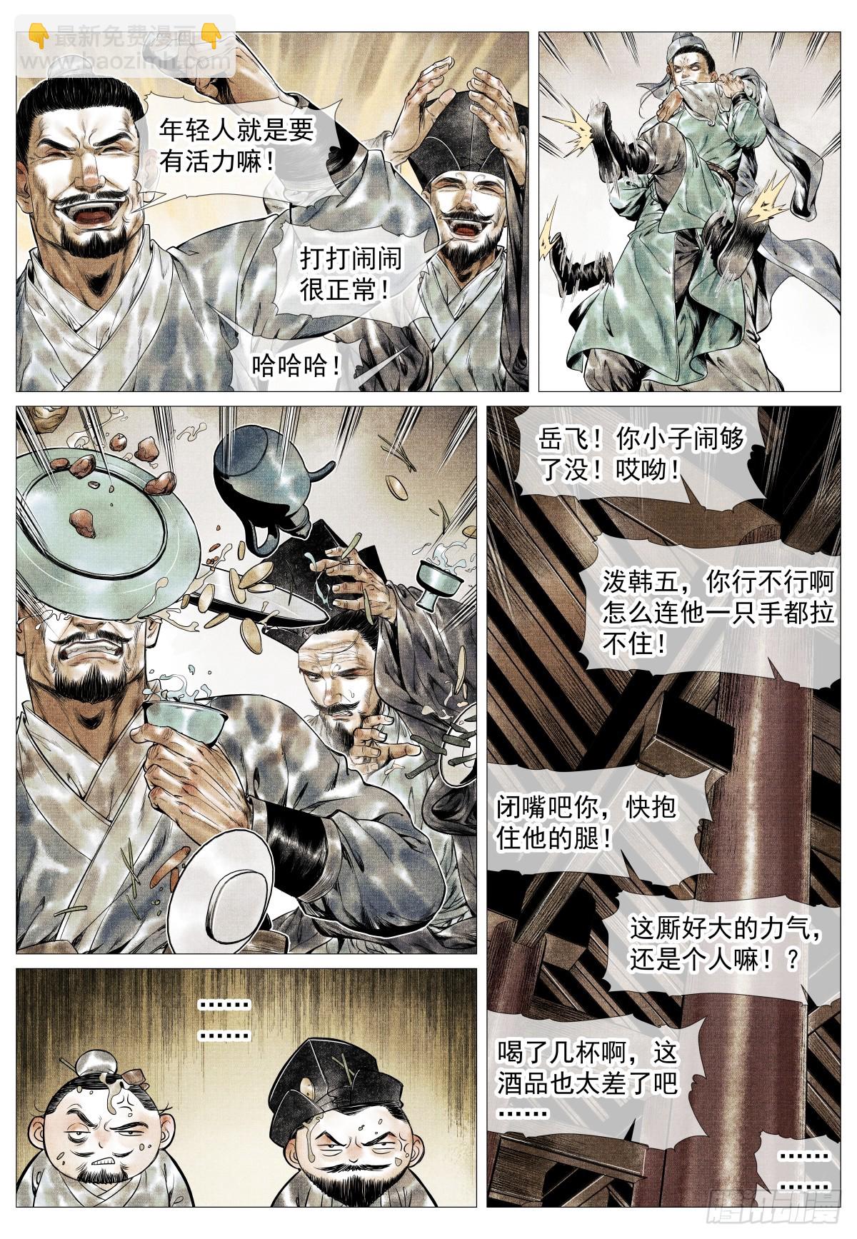 131 榜样-第135话