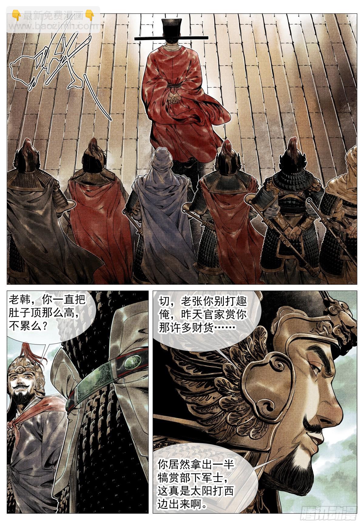 131 榜样-第135话