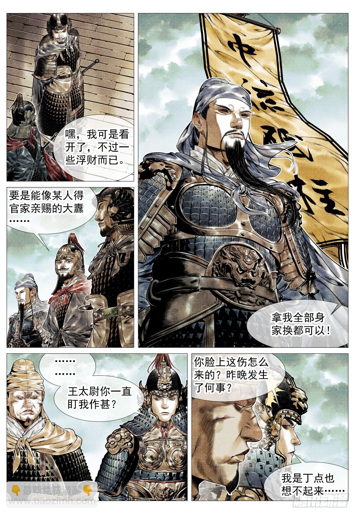 131 榜样-第135话