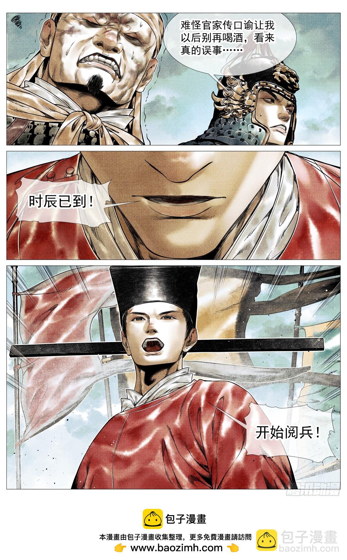 131 榜样-第135话