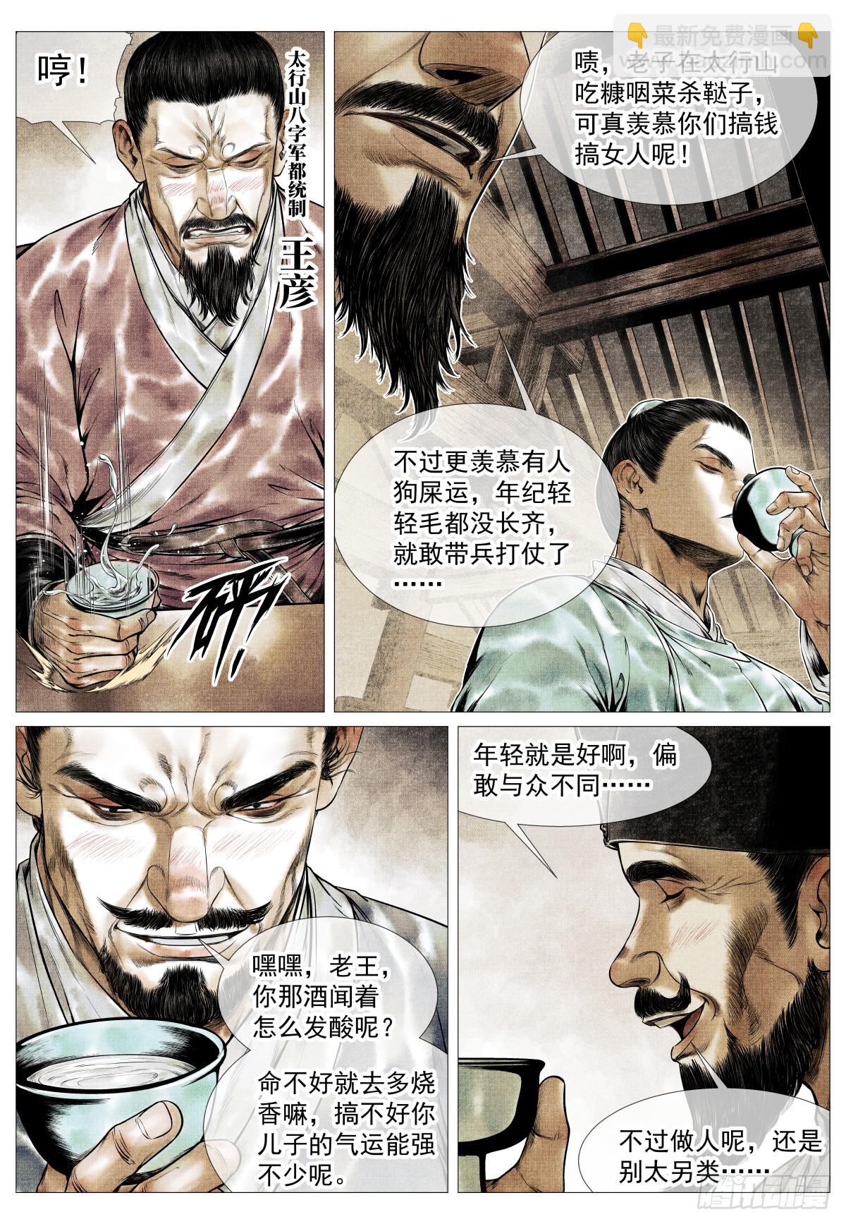 131 榜样-第135话