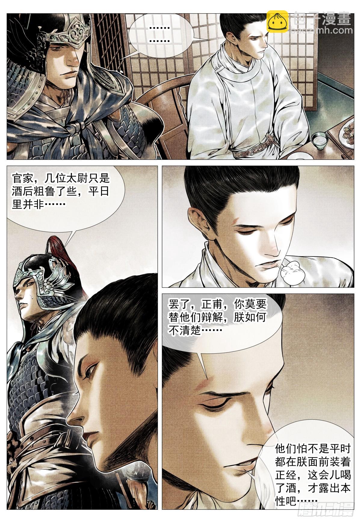 131 榜样-第135话