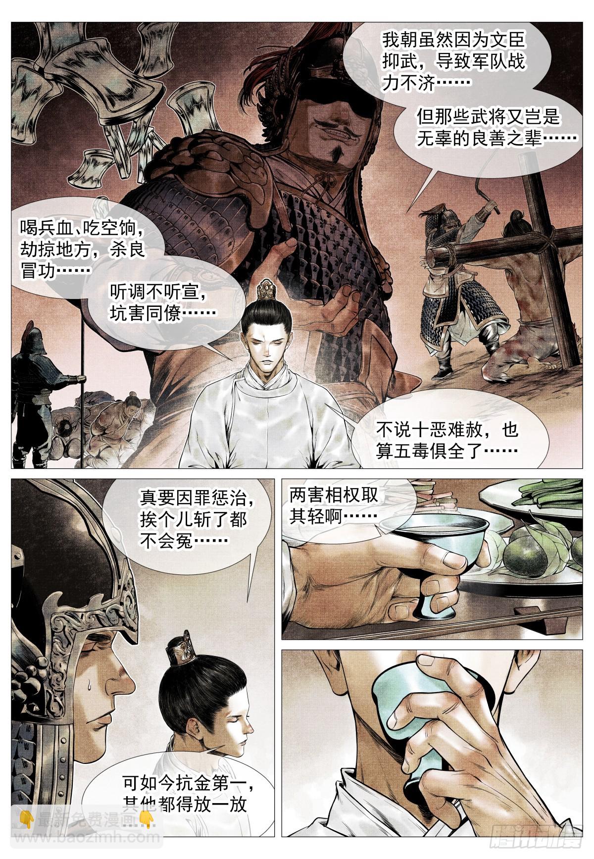 131 榜样-第135话