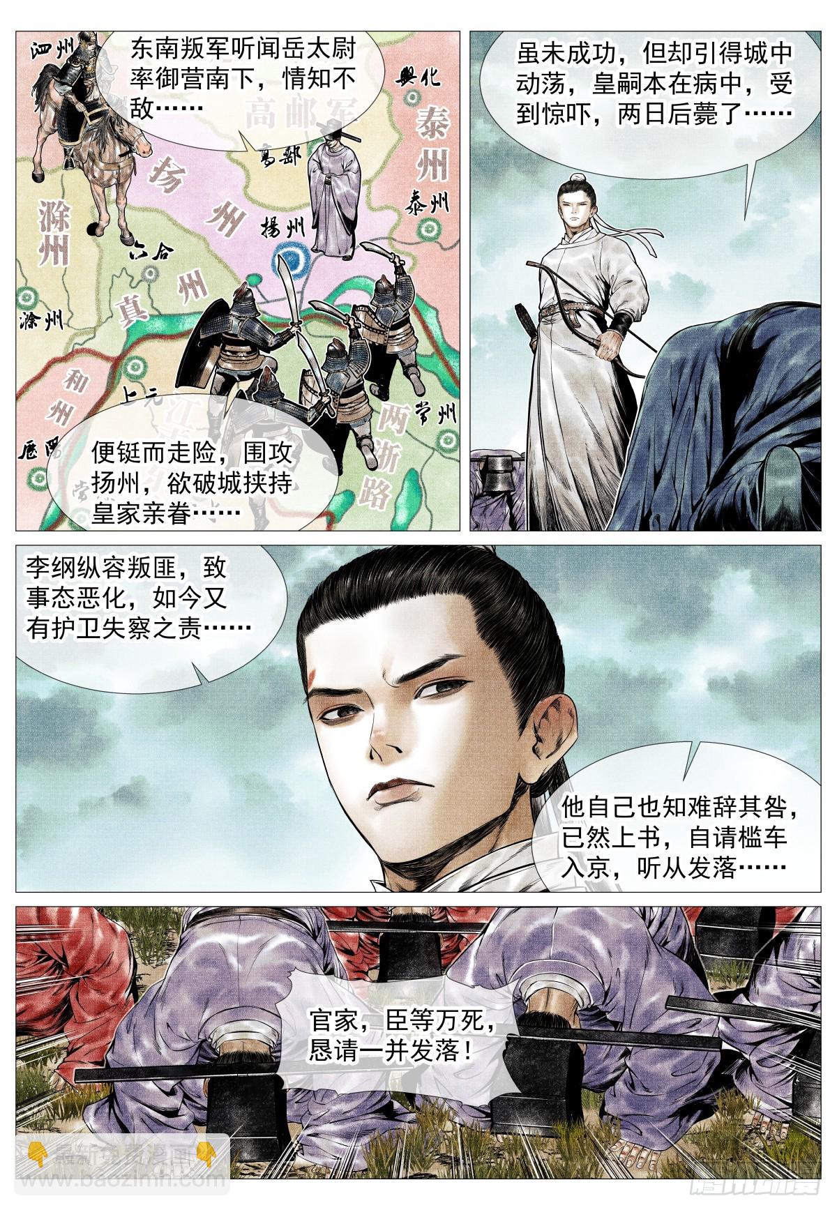 134 国破山河在-第139话