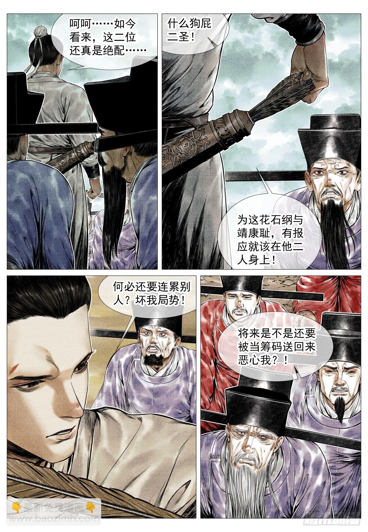 134 国破山河在-第139话