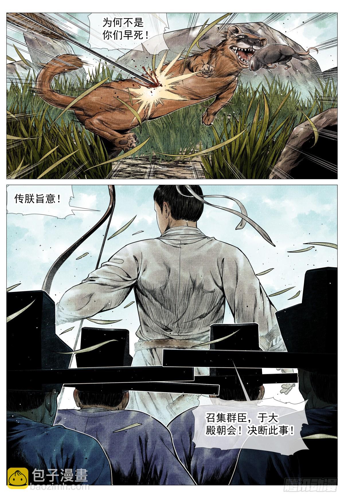 134 国破山河在-第139话