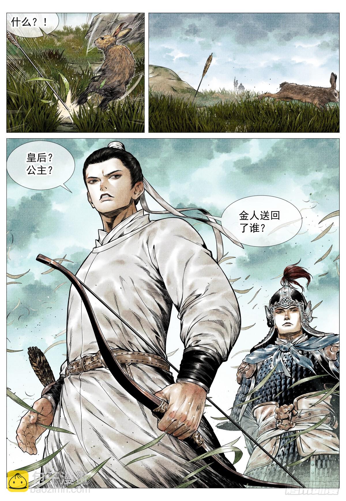 134 国破山河在-第139话