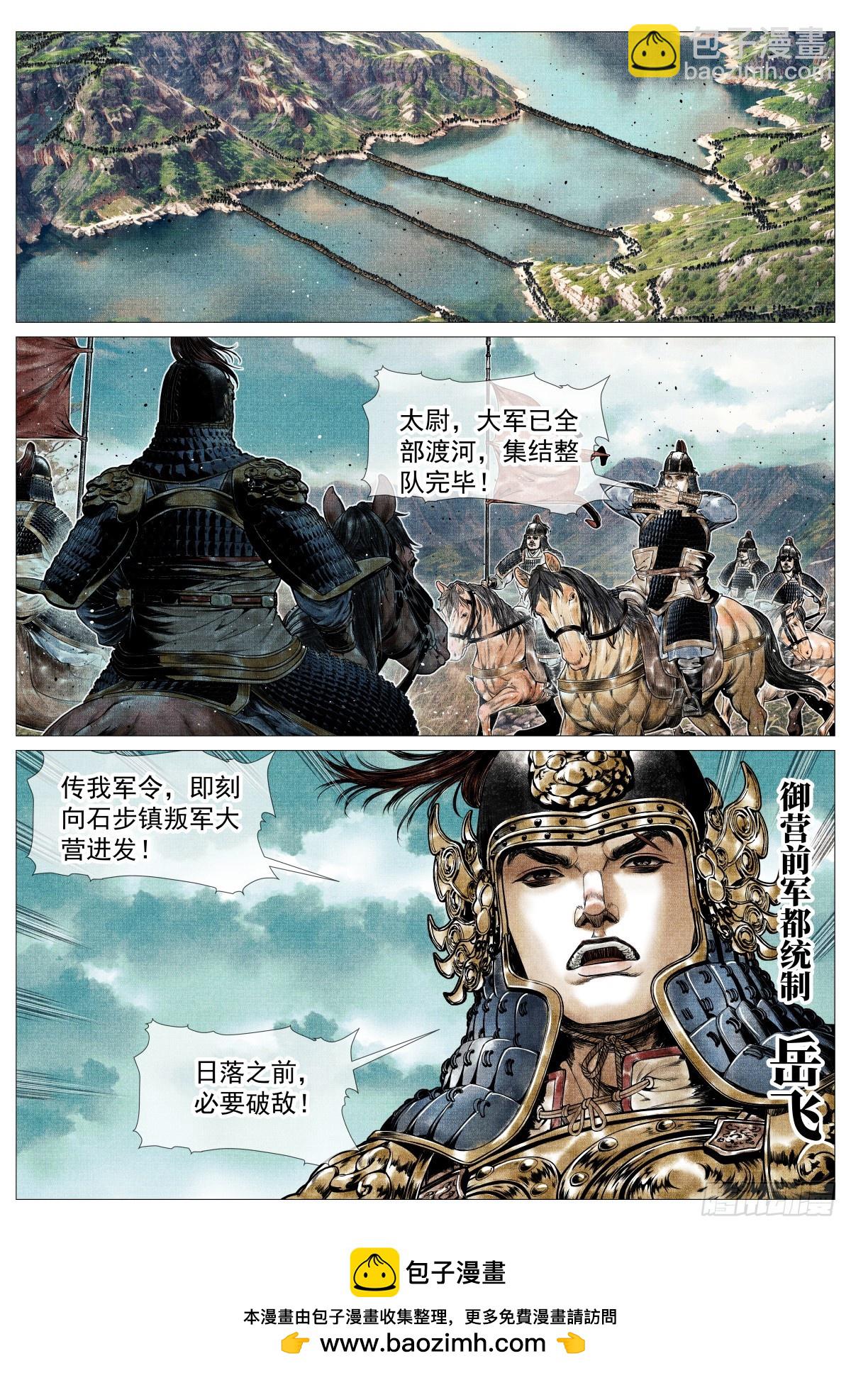 136 江湖多风波-第141话