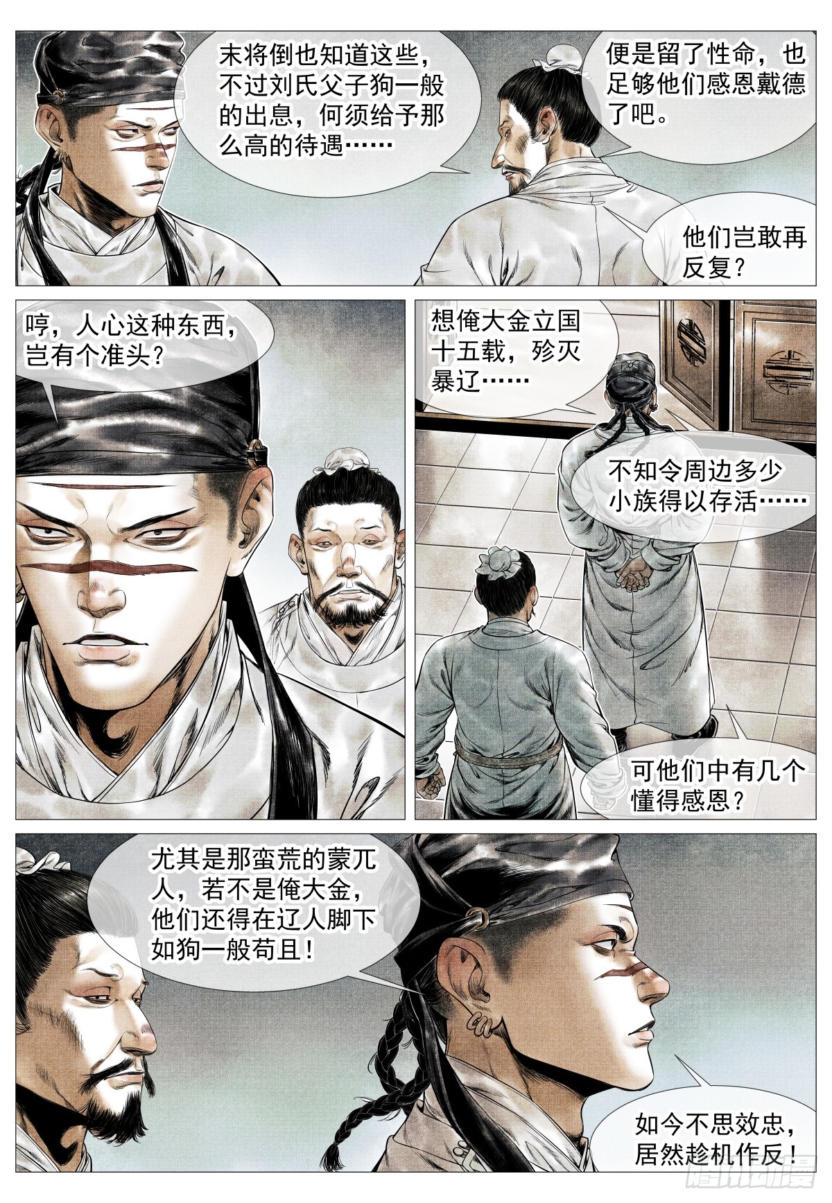 136 江湖多风波-第141话