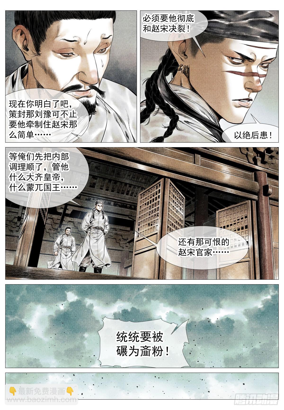 136 江湖多风波-第141话