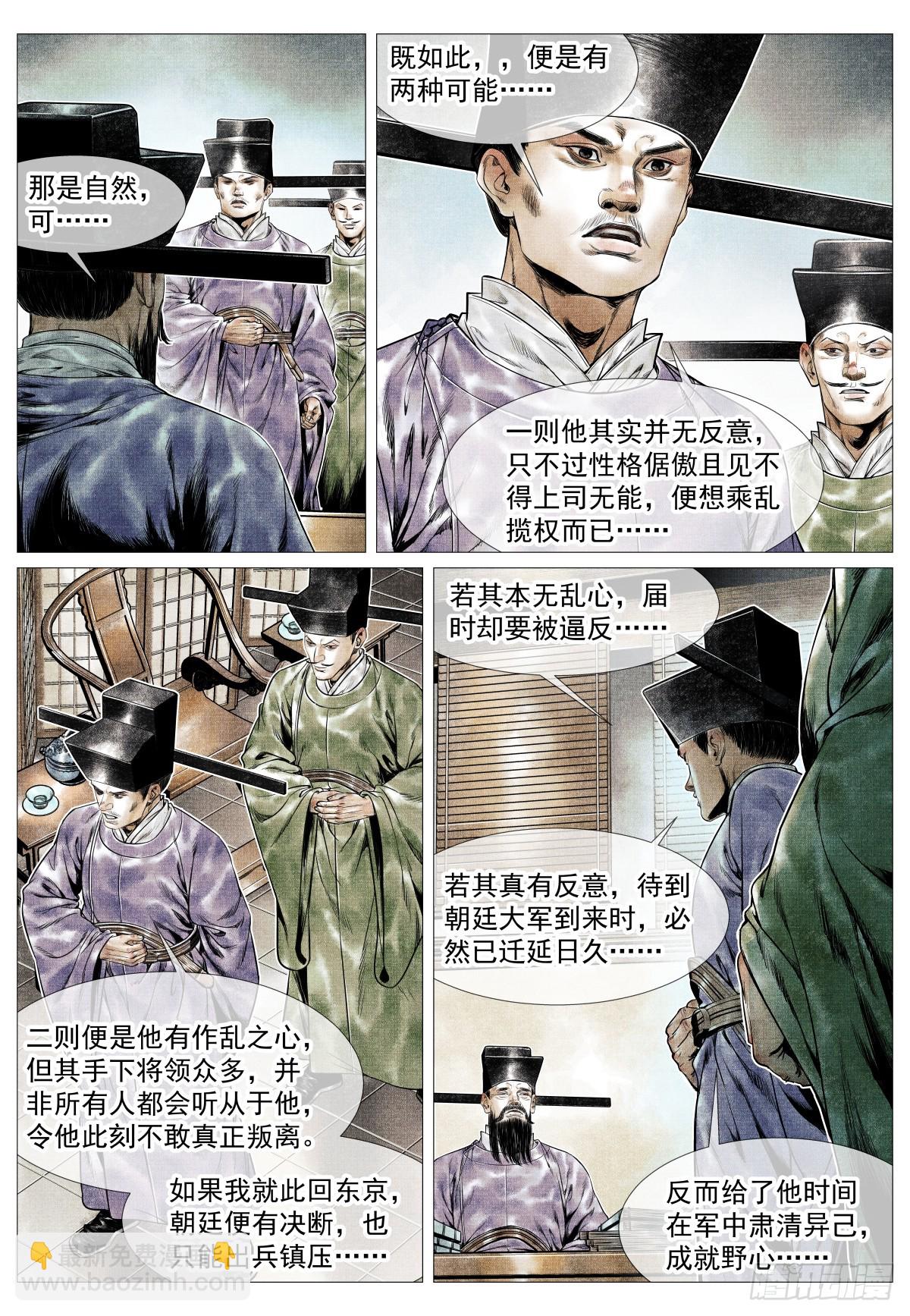 紹宋 - 138 凌晨過驪山 - 2