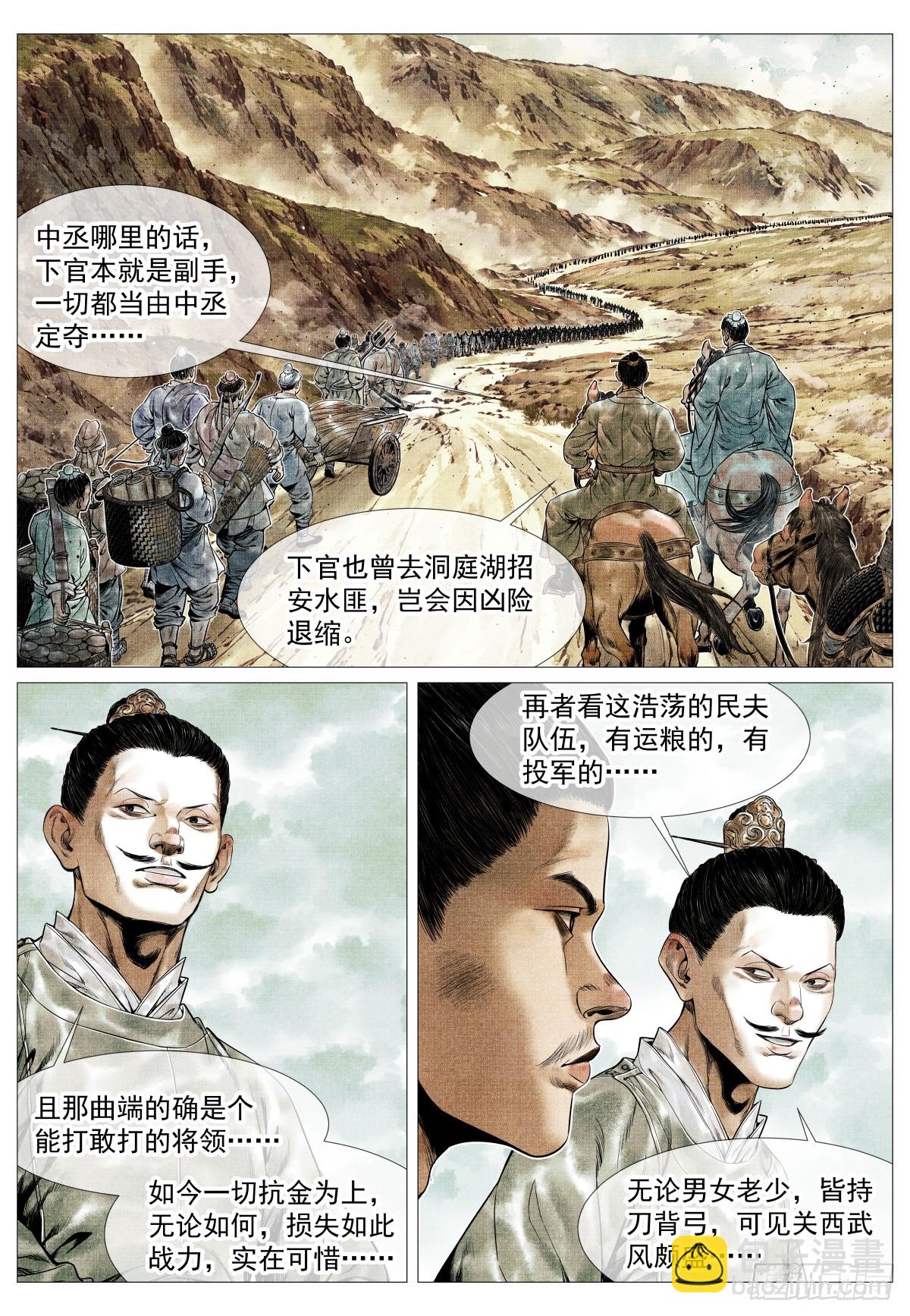 紹宋 - 138 凌晨過驪山 - 2