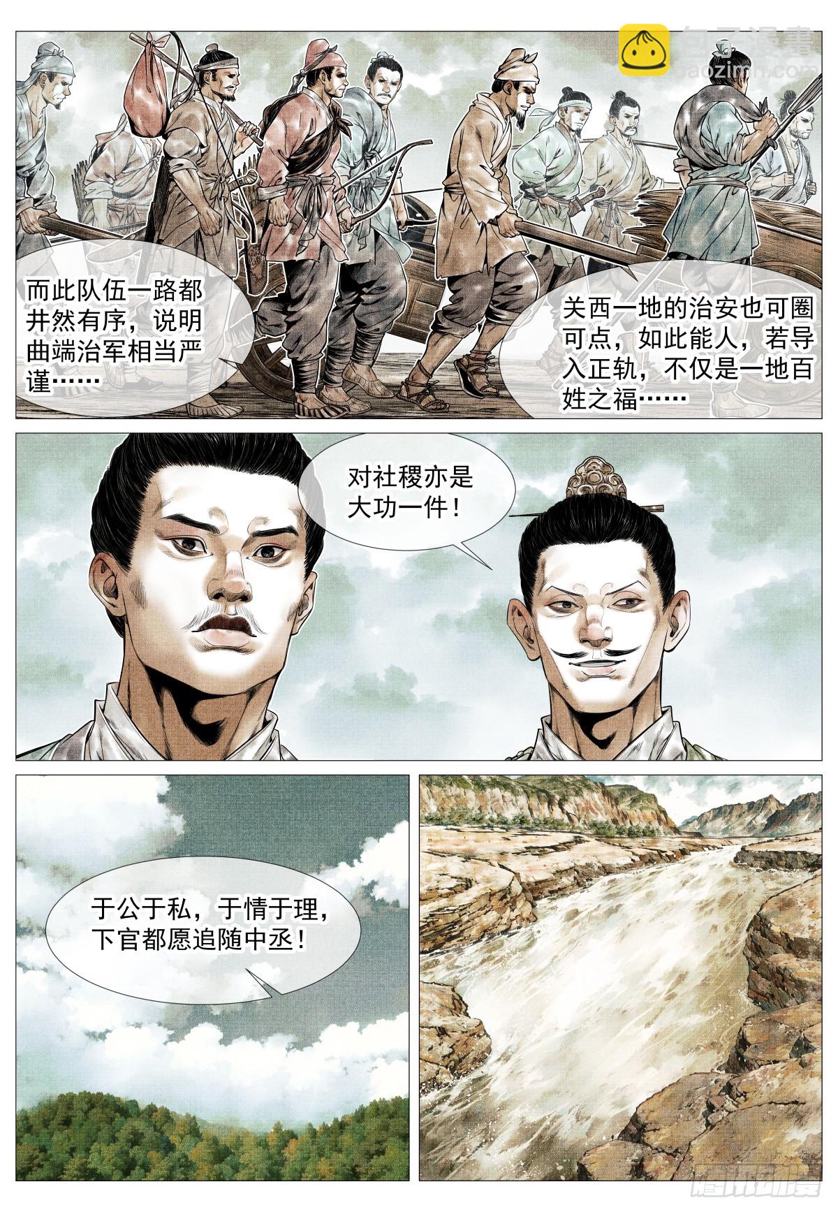 紹宋 - 138 凌晨過驪山 - 3