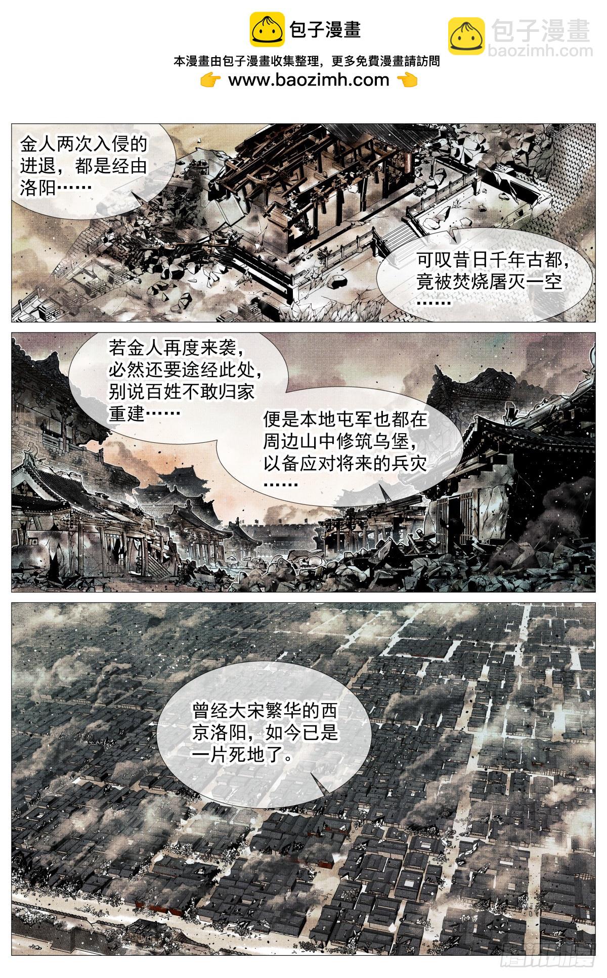 紹宋 - 138 凌晨過驪山 - 2