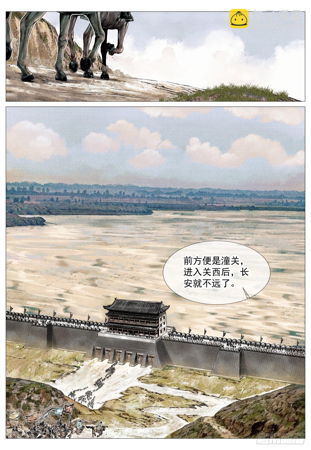 紹宋 - 138 凌晨過驪山 - 4