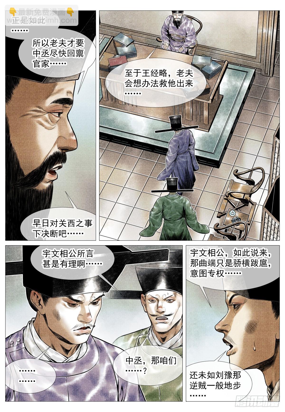 紹宋 - 138 凌晨過驪山 - 1