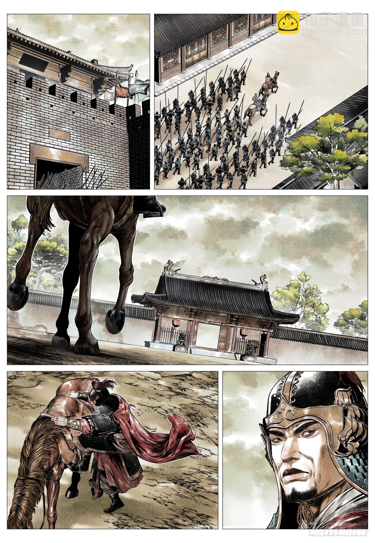 紹宋 - 140 北轅就涇渭 - 3