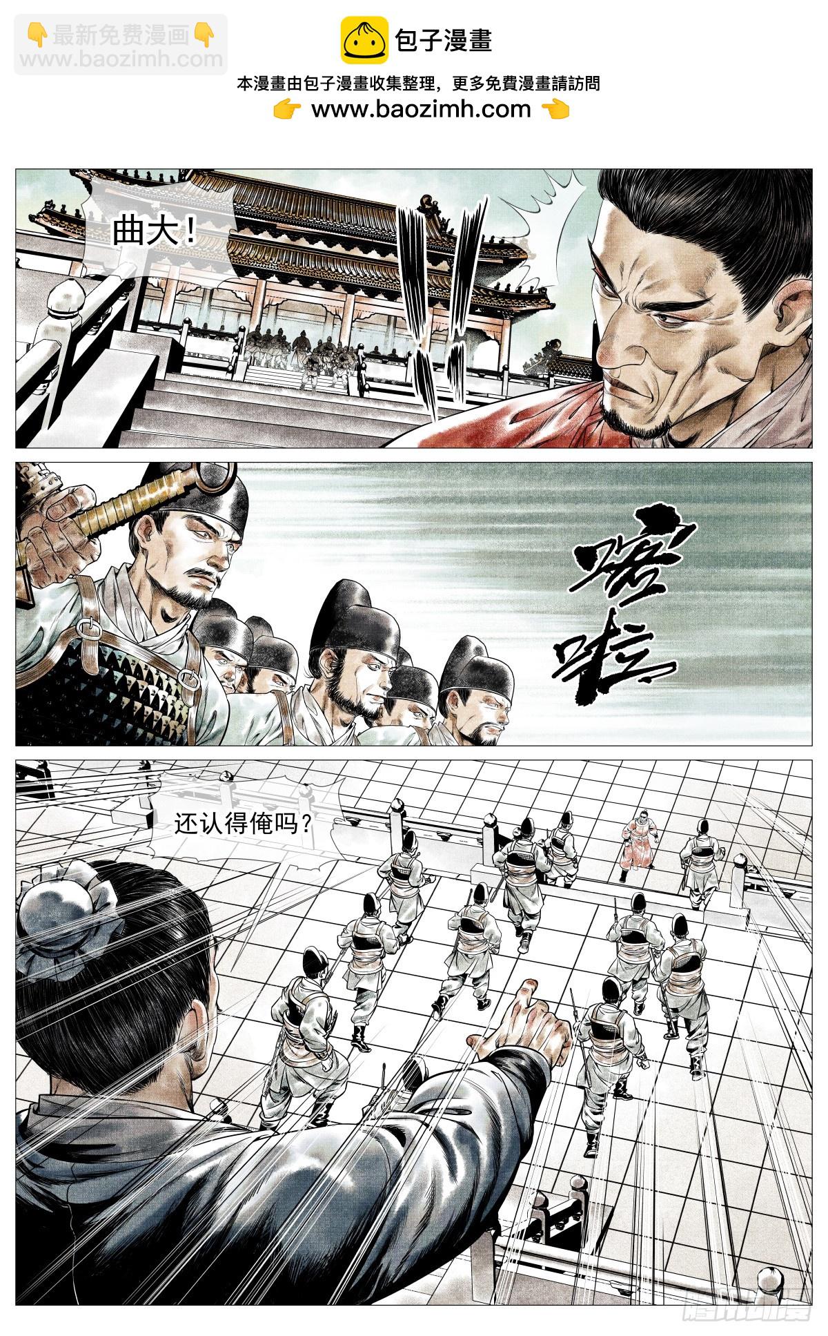 紹宋 - 142 瀟灑送日月 - 4