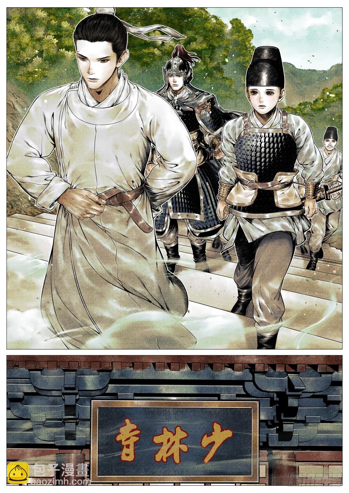 146 臣如忽至理-第151话