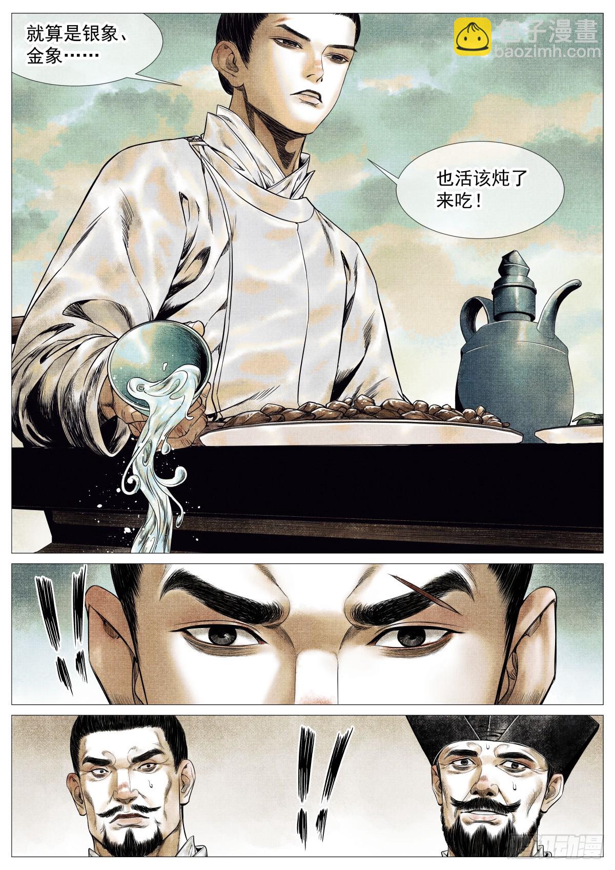 146 臣如忽至理-第151话