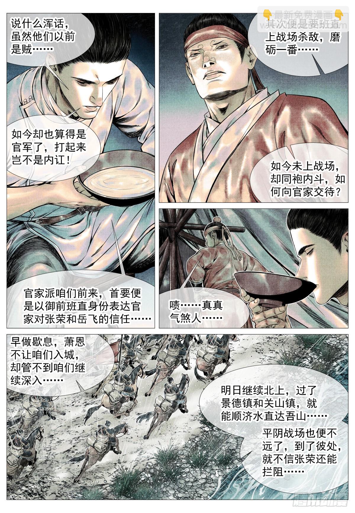 紹宋 - 148 陽谷 - 3