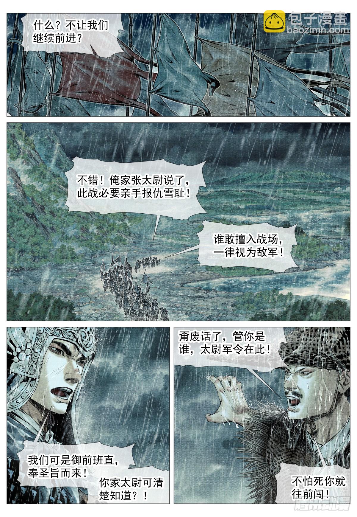 紹宋 - 148 陽谷 - 4