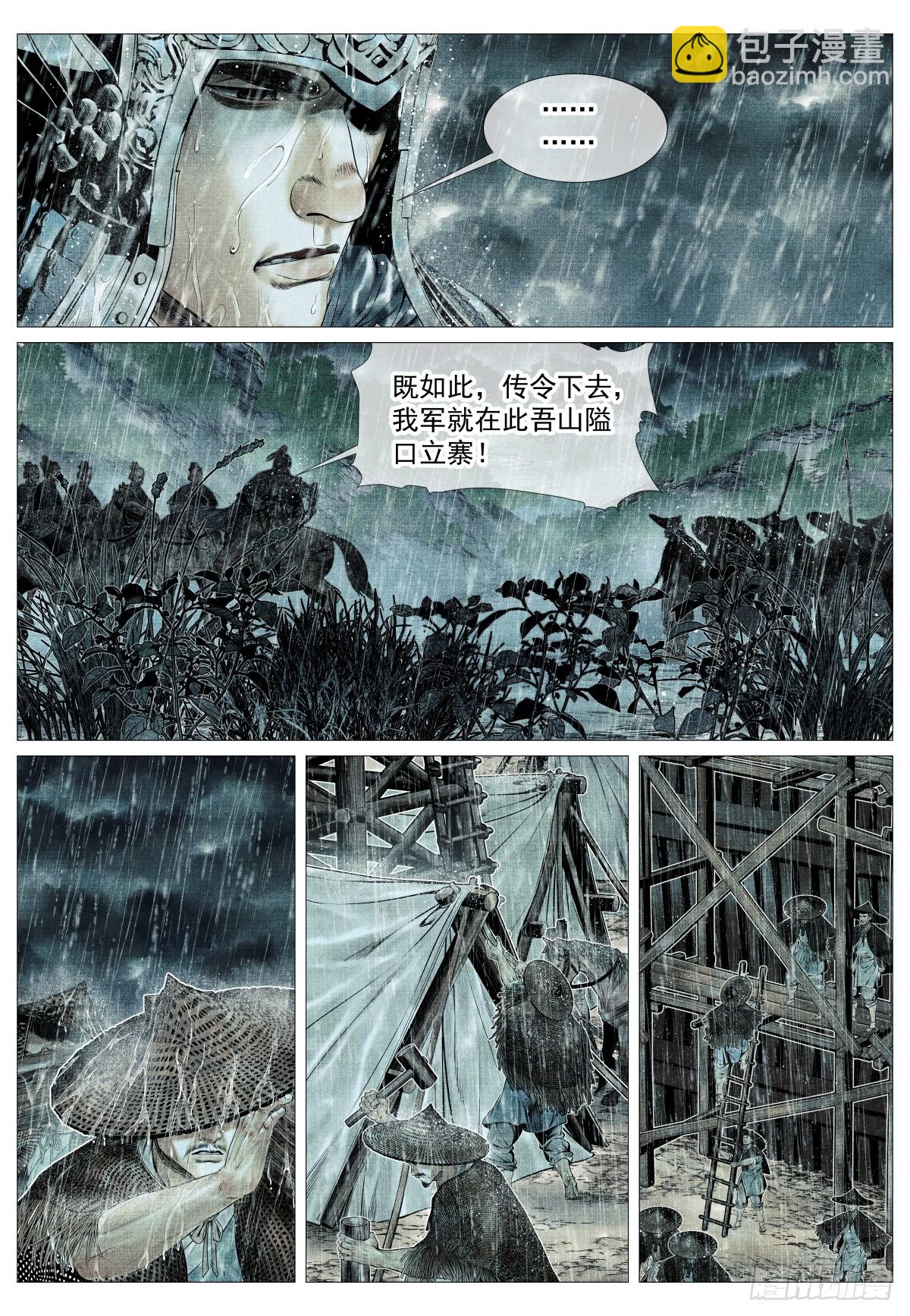 紹宋 - 148 陽谷 - 1