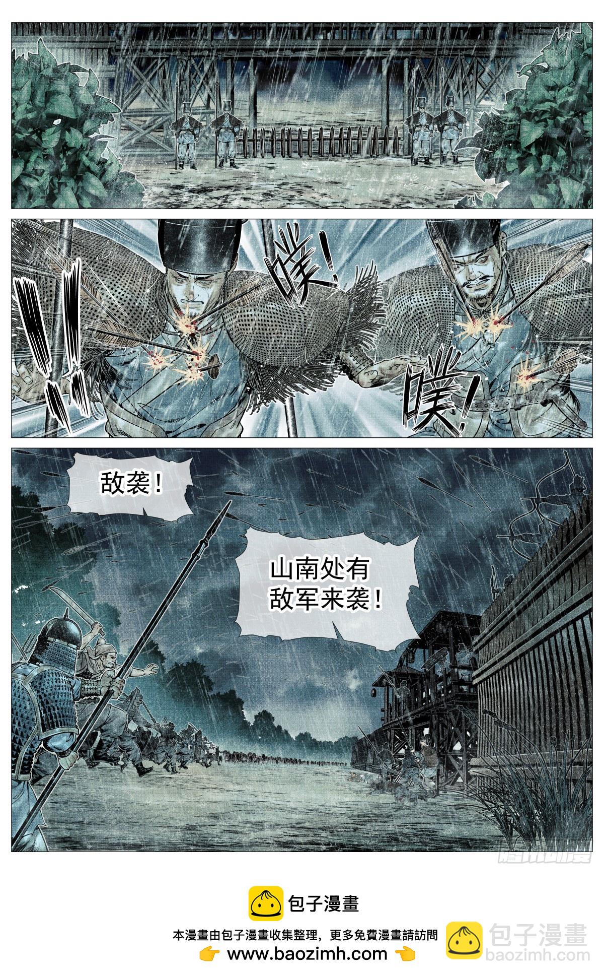 紹宋 - 148 陽谷 - 4