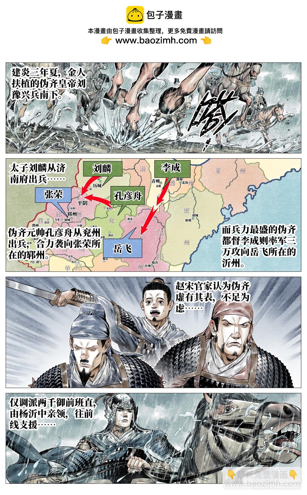 紹宋 - 148 陽谷 - 2