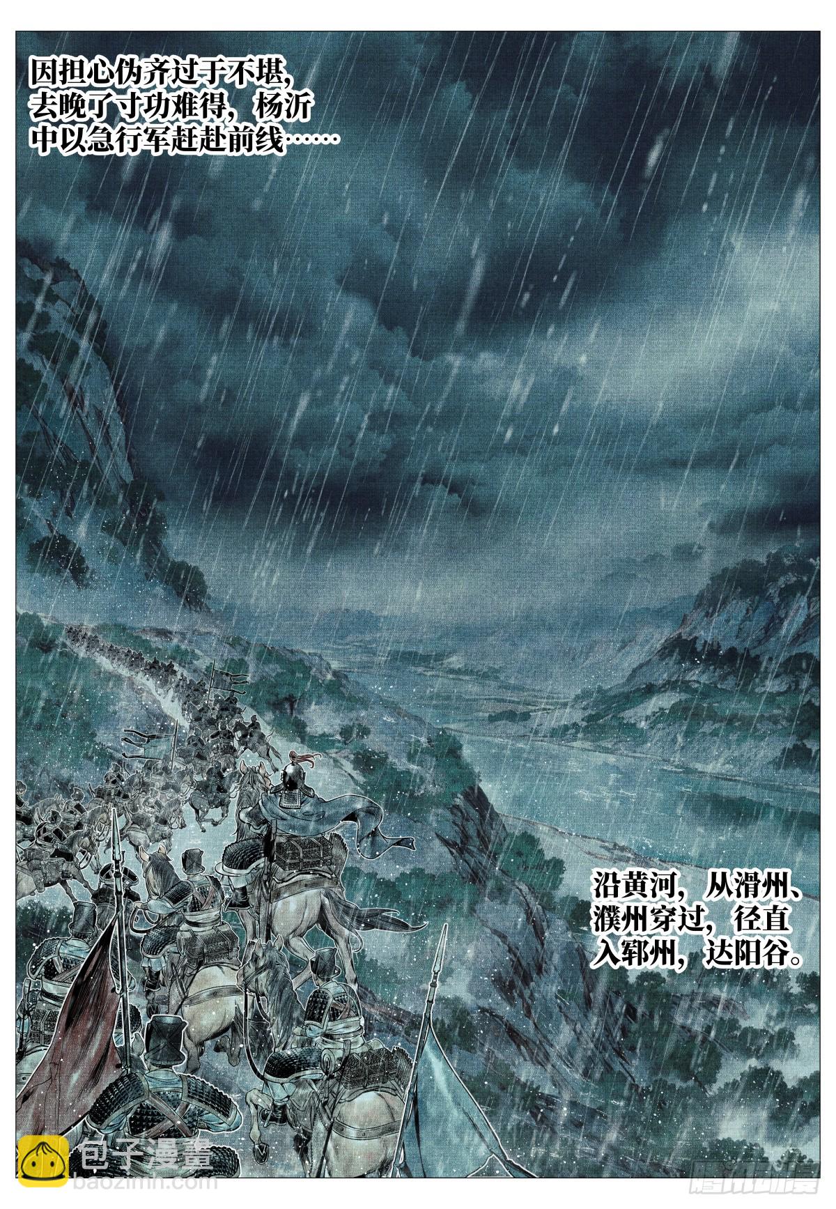 紹宋 - 148 陽谷 - 3
