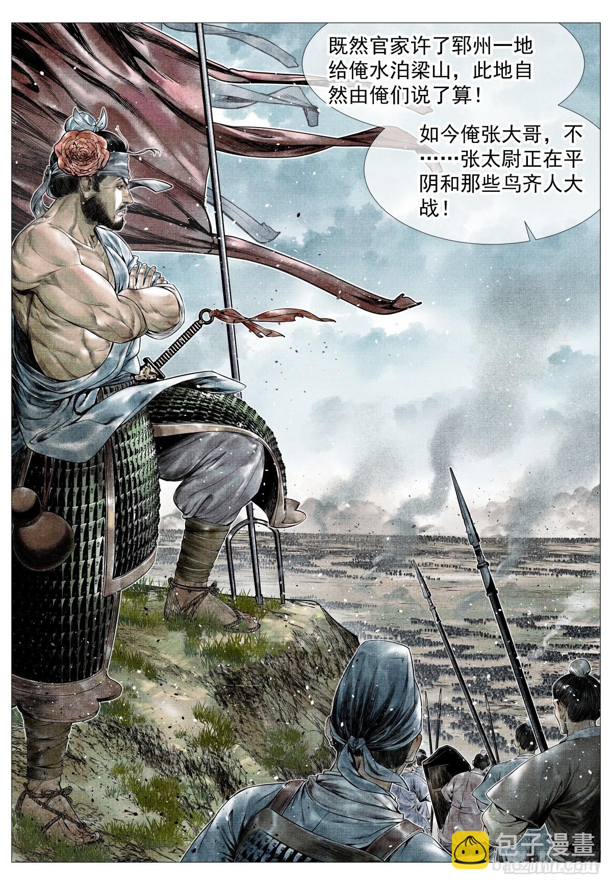 紹宋 - 148 陽谷 - 2