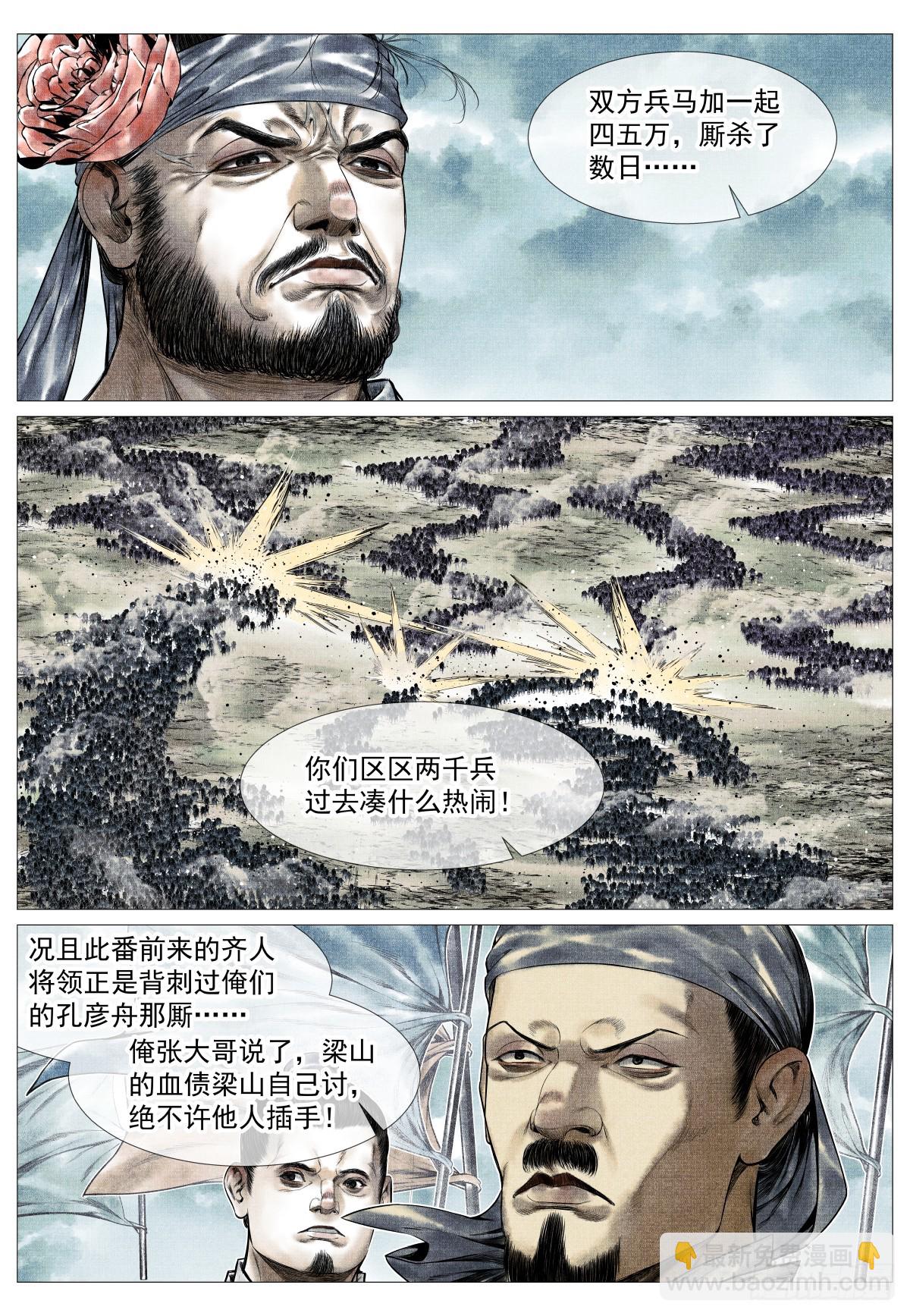 紹宋 - 148 陽谷 - 3