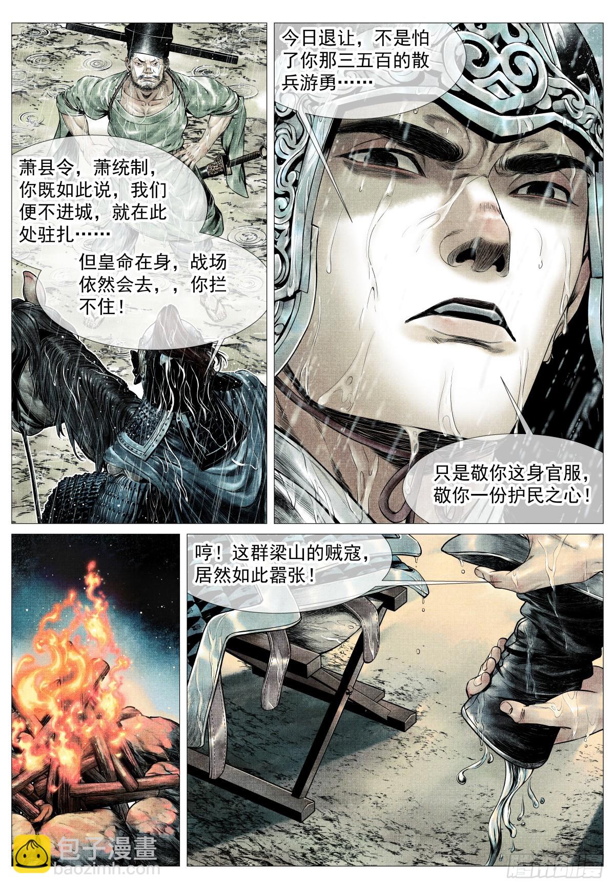 紹宋 - 148 陽谷 - 1