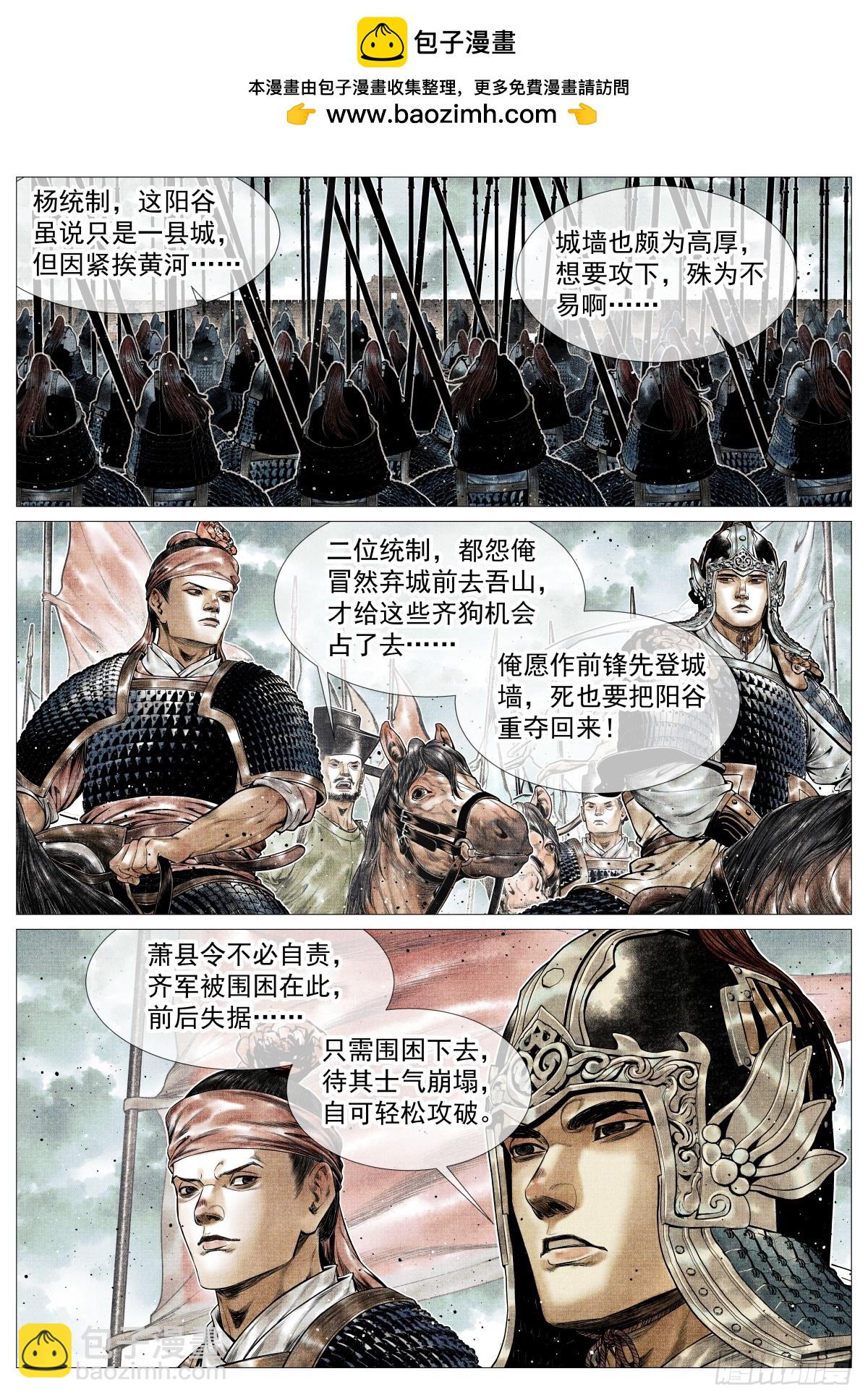 紹宋 - 153 何去何從 - 3