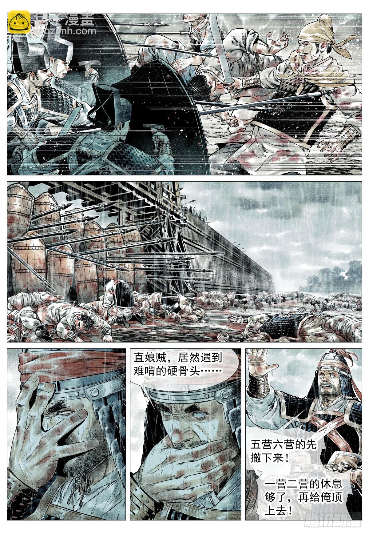 150 雨战-第163话