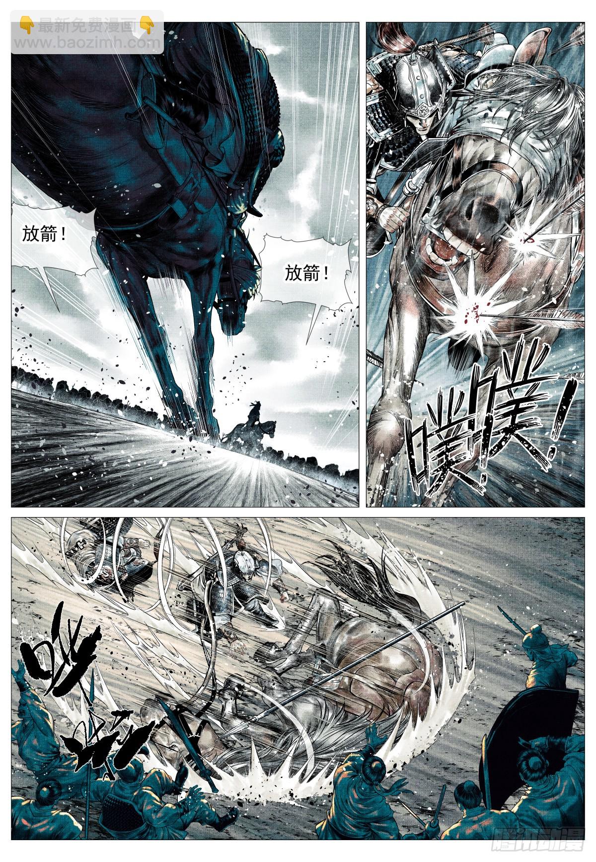 150 雨战-第163话