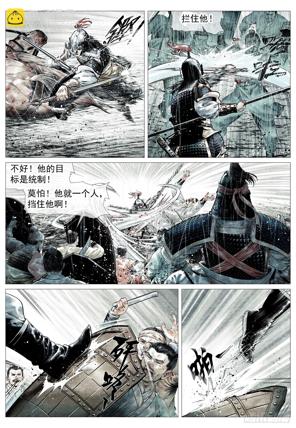 150 雨战-第163话