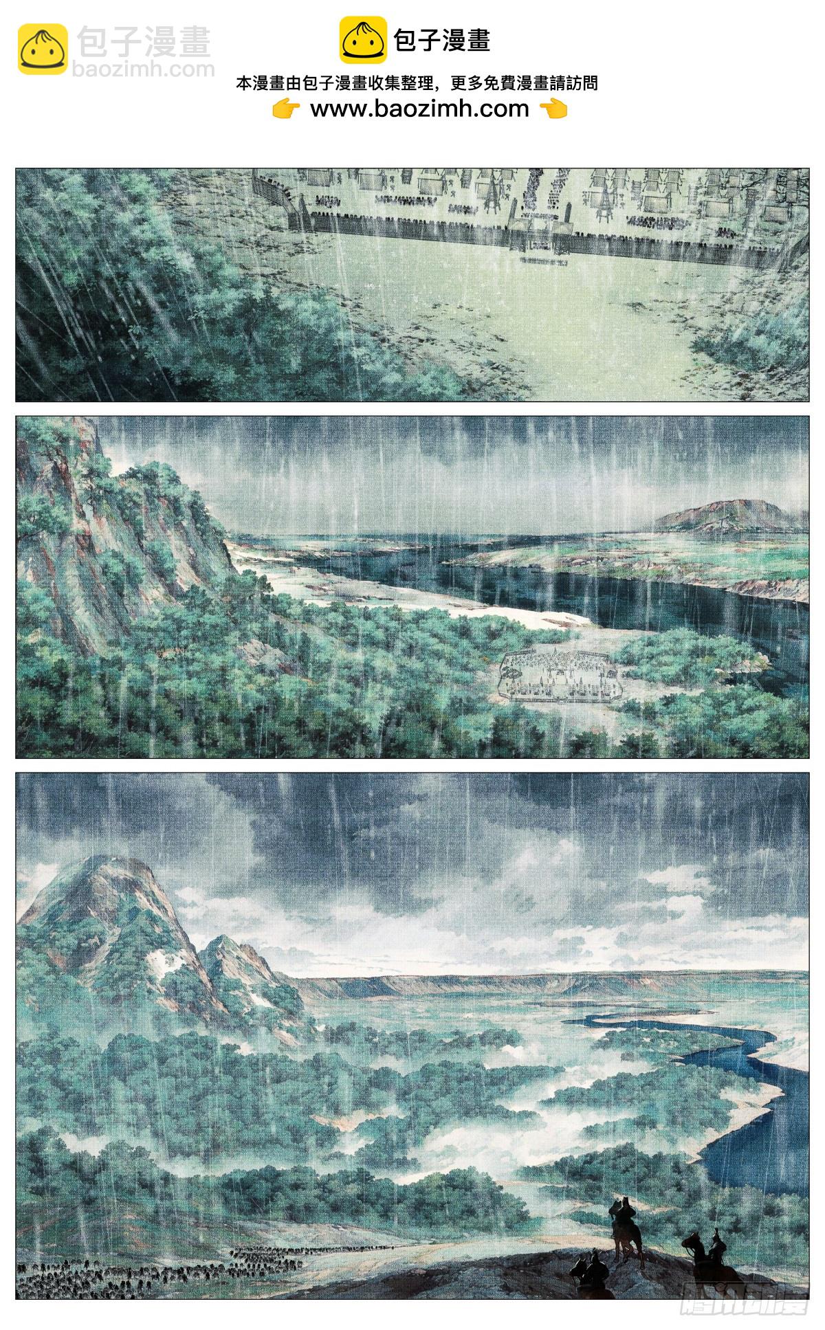 150 雨战-第163话