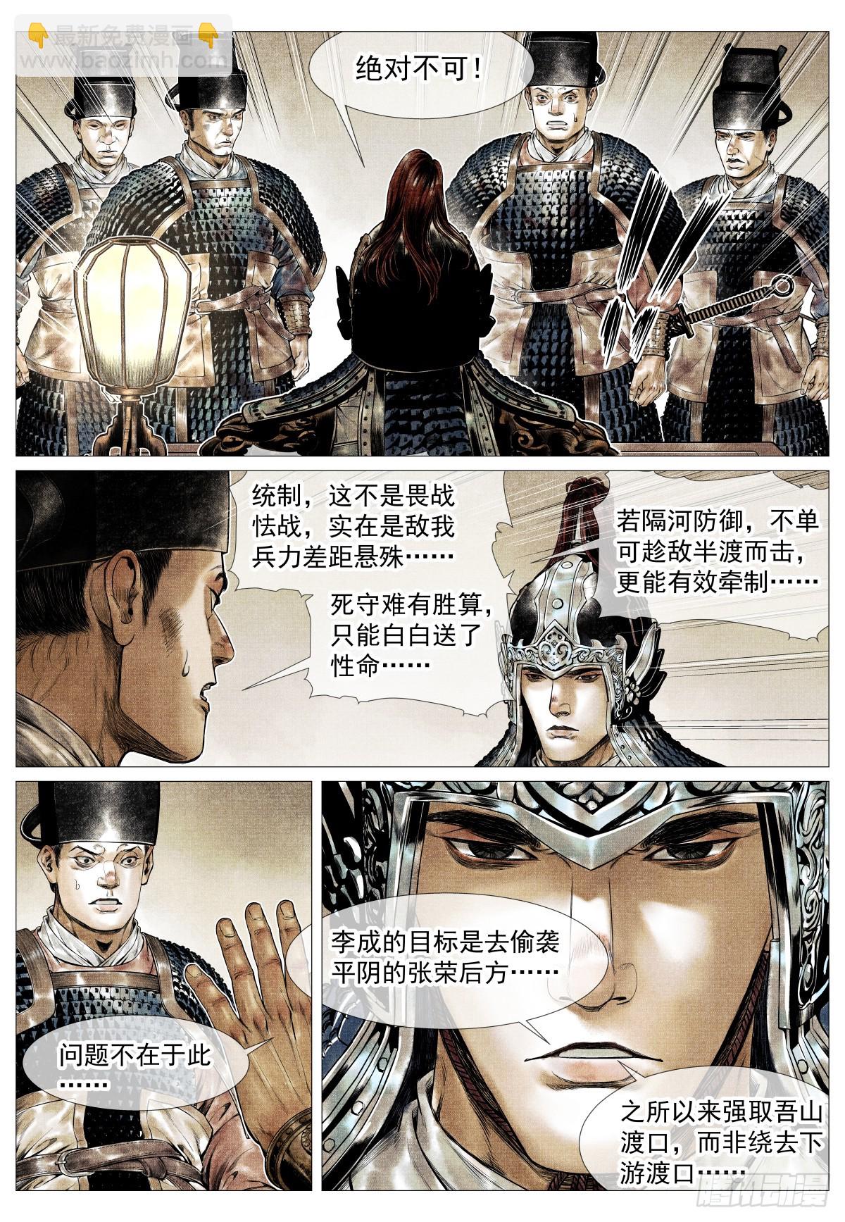 150 雨战-第163话