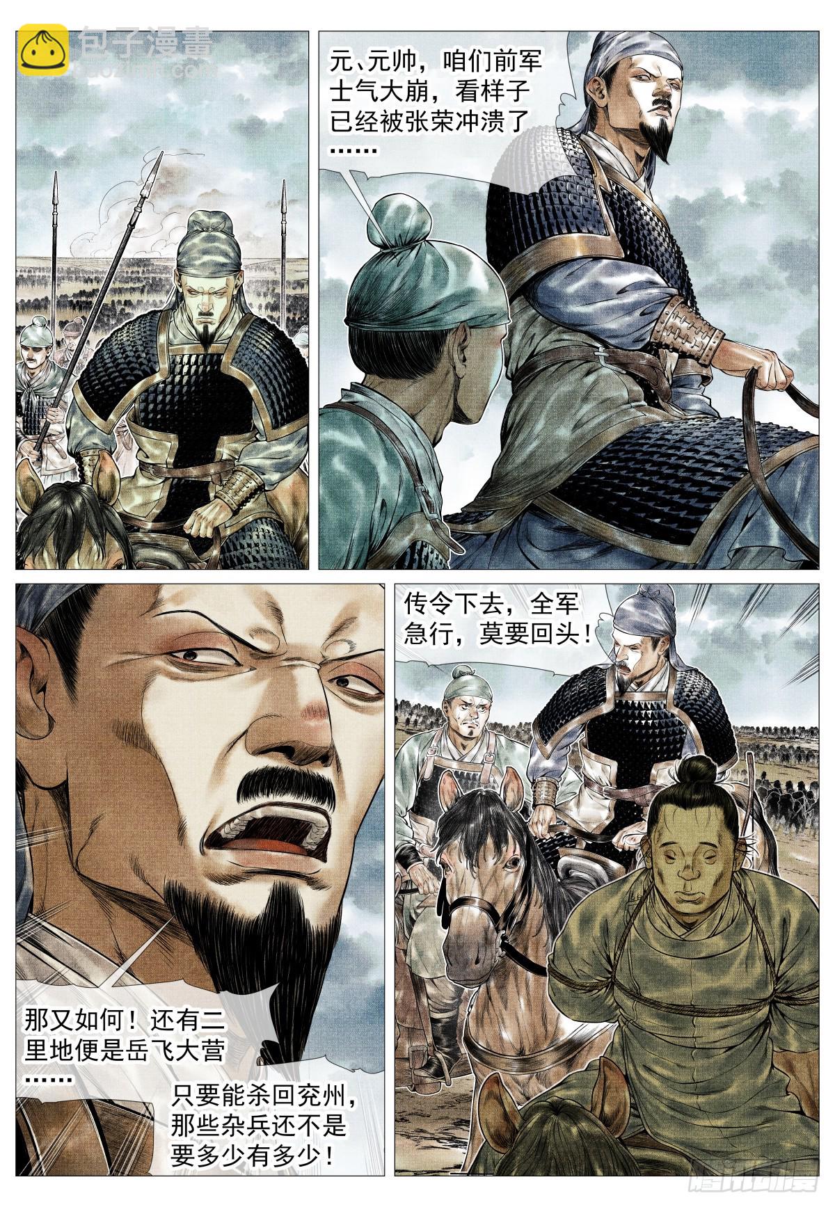 紹宋 - 155 似玄似黃 - 3