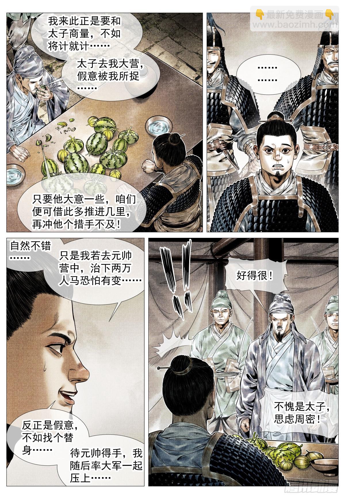 紹宋 - 155 似玄似黃 - 1