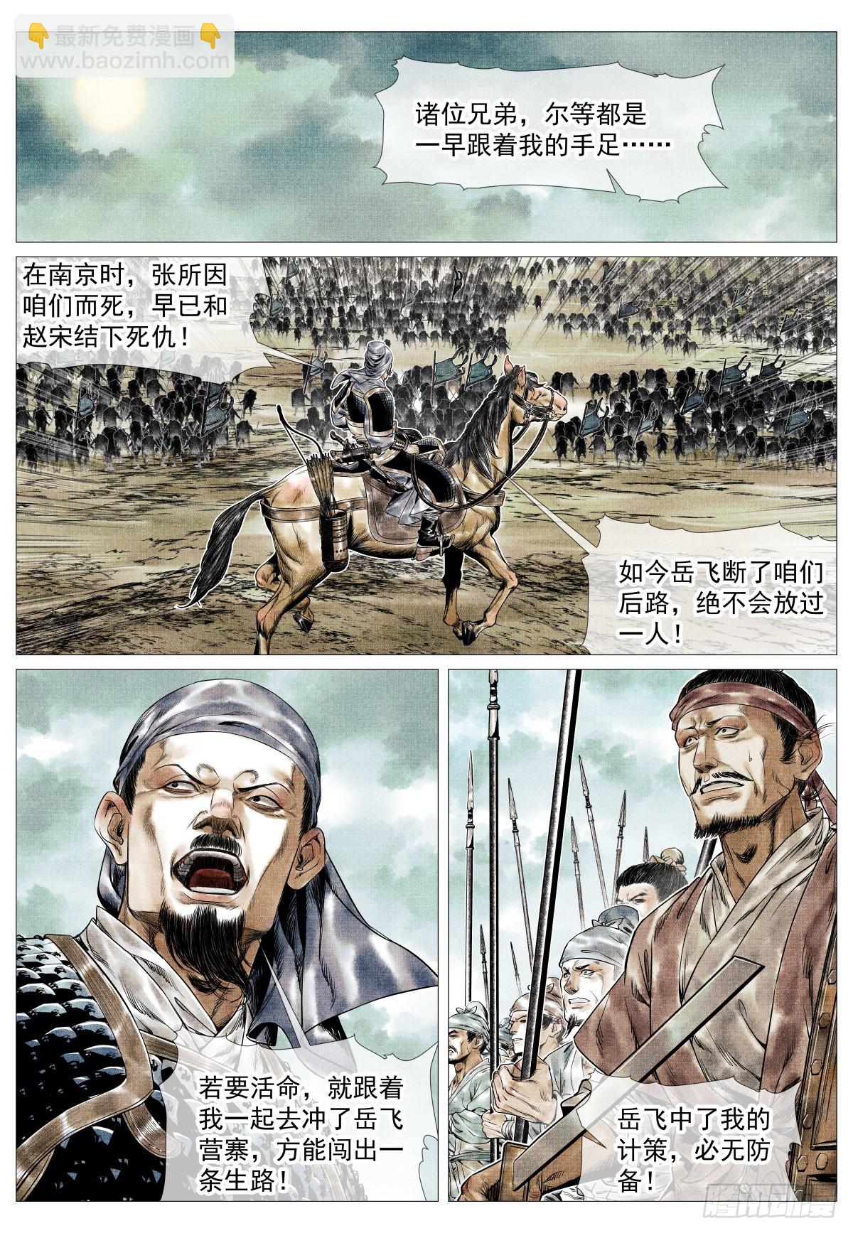 紹宋 - 155 似玄似黃 - 3